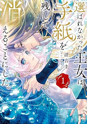 聖女様の逆ハーレムからあぶれた騎士様に熱烈に求愛されている件 (全3